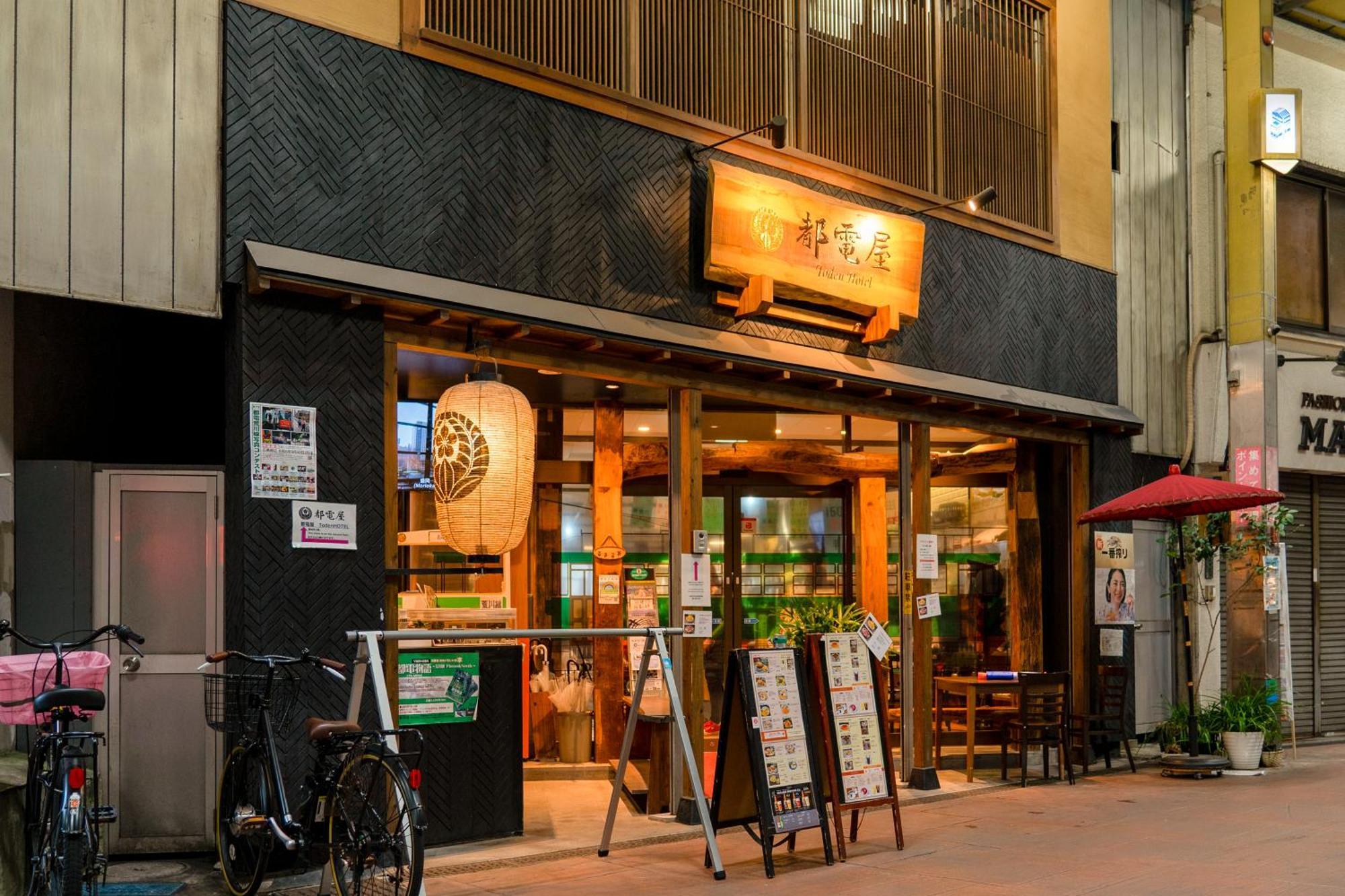 都電屋 Todenhotel Tokyo Exterior photo
