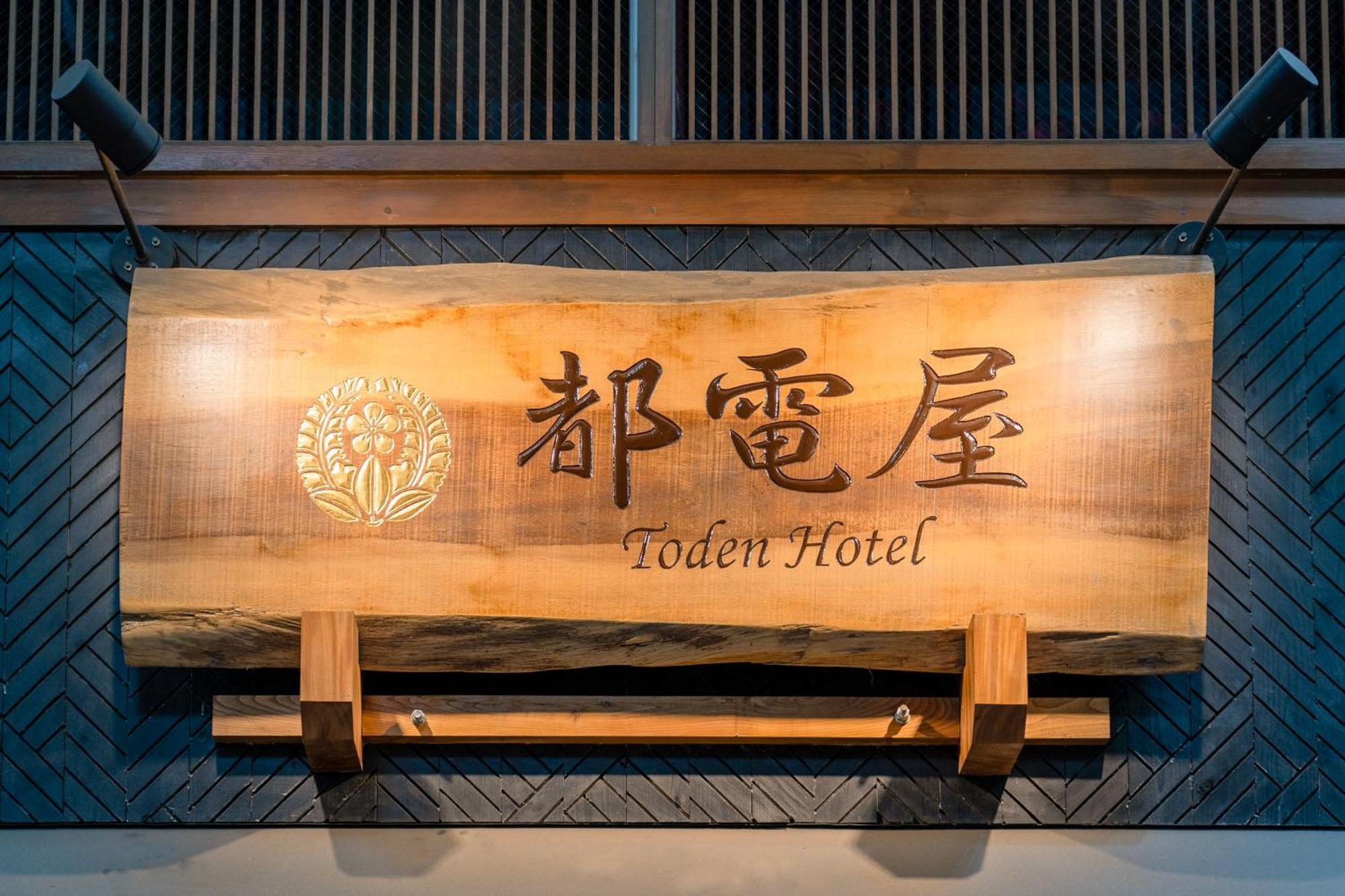 都電屋 Todenhotel Tokyo Exterior photo
